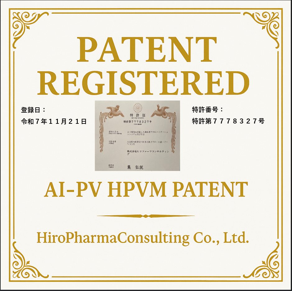 Press release 3-Dec-2025: A new standard for AI-era PV validation: HPVM patented